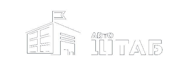 АвтоШтаб